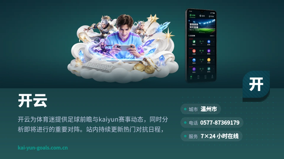 关于开云